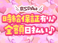 アロマ禅グループで働くメリット4