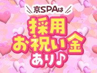 アロマ禅グループで働くメリット9