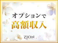 ザイオン 会員制アロマエステで働くメリット1