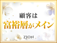 ザイオン 会員制アロマエステで働くメリット2