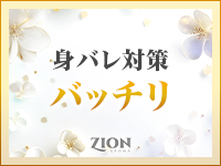 ザイオン 会員制アロマエステで働くメリット3