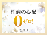 ザイオン 会員制アロマエステで働くメリット5