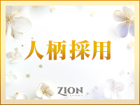 ザイオン 会員制アロマエステで働くメリット6