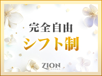 ザイオン 会員制アロマエステで働くメリット4