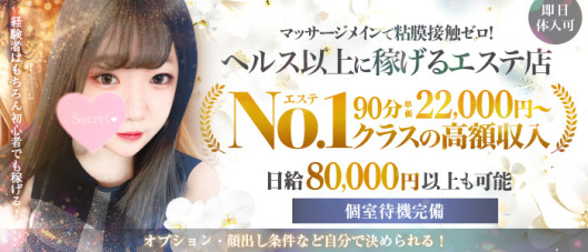 ザイオン 会員制アロマエステ