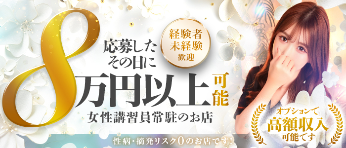 ザイオン 会員制アロマエステ