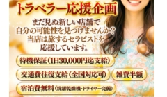 最大3万円の待機保証！