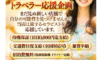 最大3万円の待機保証!