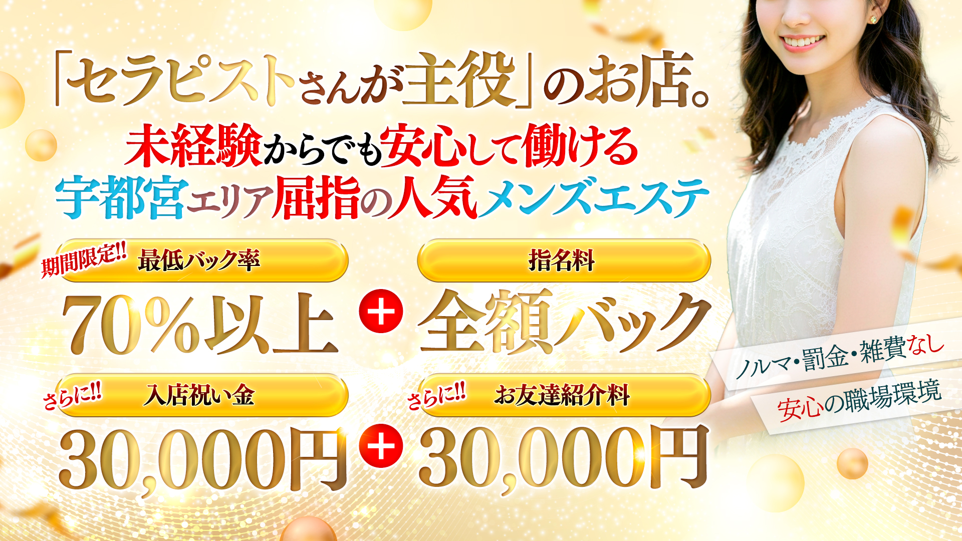 Aroma Zipper アロマジッパーの求人画像