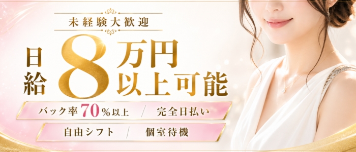 Aroma Zipper アロマジッパーの未経験求人画像