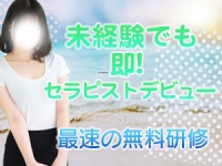 AromaParadaiseで働くメリット2