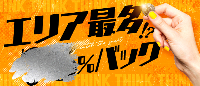 THINKで働くメリット7