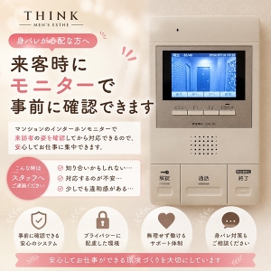 身バレが心配&hellip;のアイキャッチ画像