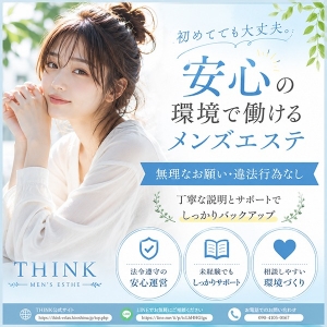 安心して働けるお店であるためにのアイキャッチ画像