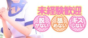 アロマリラックスリゾート 松本店のアイキャッチ画像