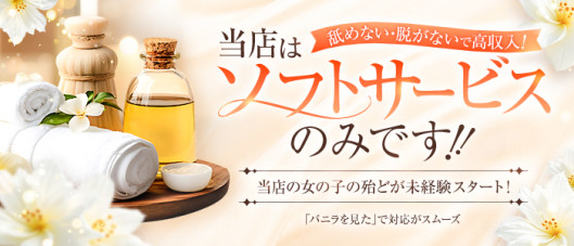 アロマリラックスリゾート太田店