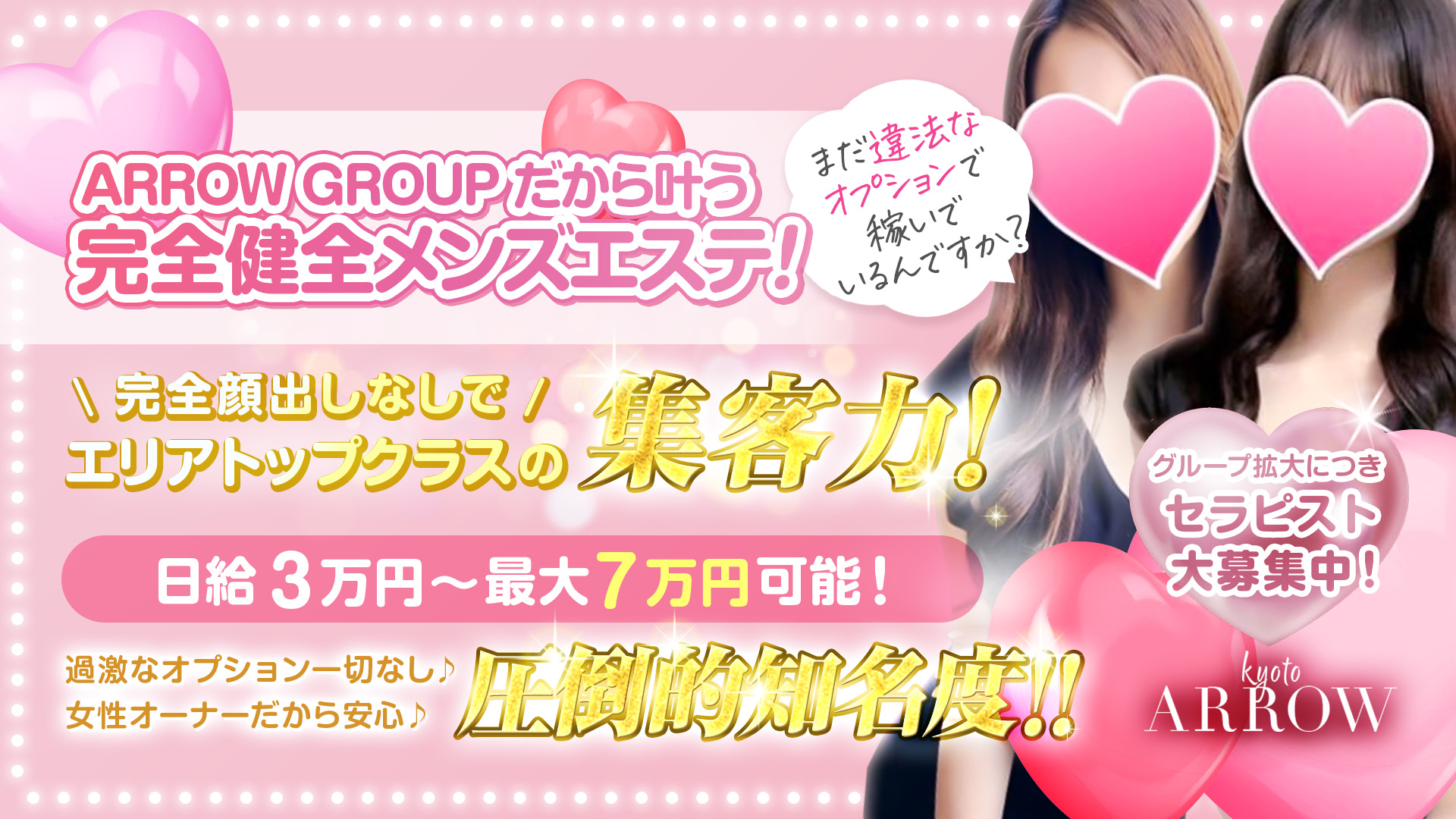 ARROW GROUP（アローグループ）の求人画像