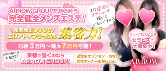 ARROW GROUP(アローグループ)