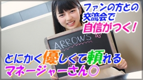 ARROWS 大阪支社に在籍する女の子のお仕事紹介動画