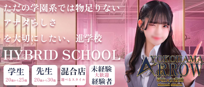 横浜アロー