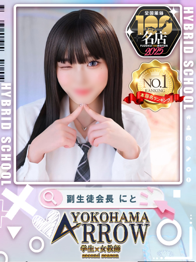 にとさん