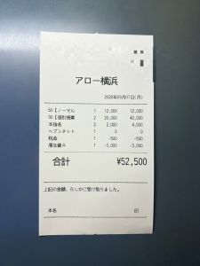 横浜アロー