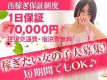 宿泊費・交通費全額無料☆