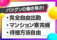 IRIS（アイリス）で働くメリット1