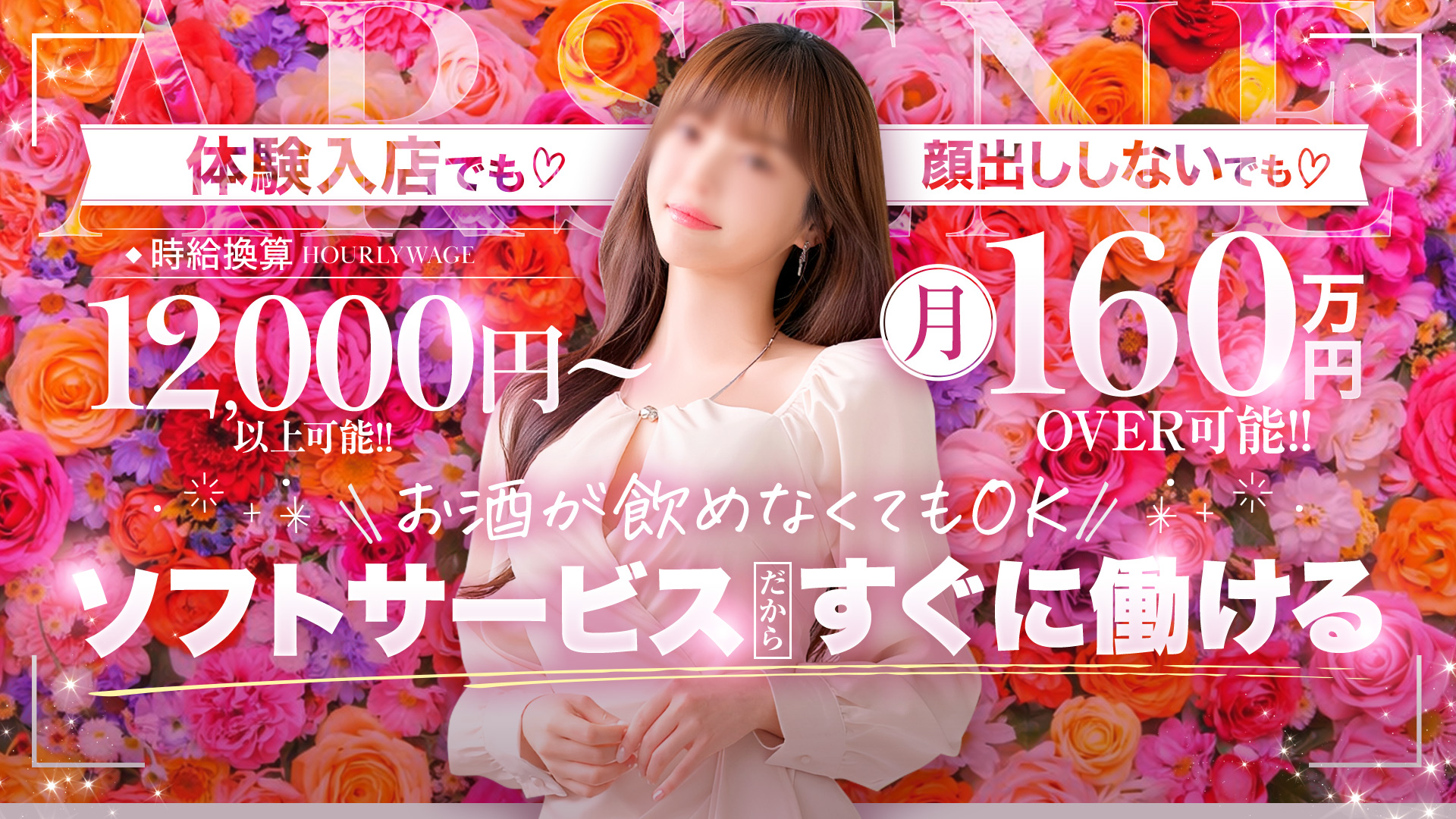 アルセーヌの求人画像