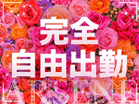 アルセーヌで働くメリット2