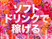 アルセーヌで働くメリット3