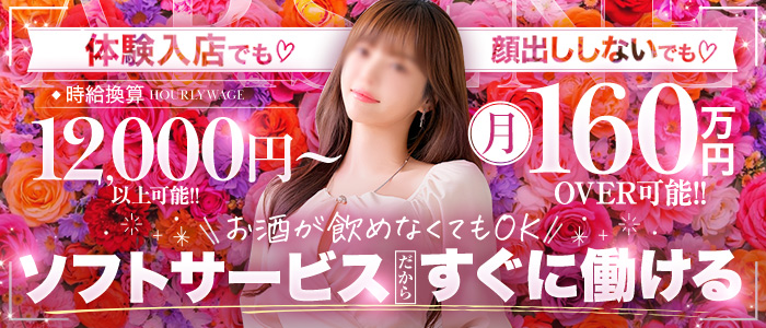 アルセーヌの未経験求人画像