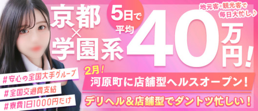 アリス女学院 京都校