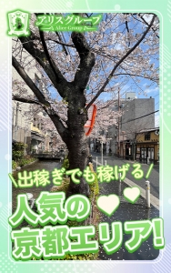 🎀予約率が高いから毎日安心！🎀さらに顧客管理システムで身バレもトラブルもナシ！のアイキャッチ画像