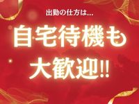 派遣型SM性感アルテミス福岡で働くメリット3