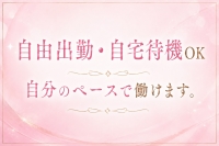 派遣型SM性感アルテミス福岡で働くメリット3