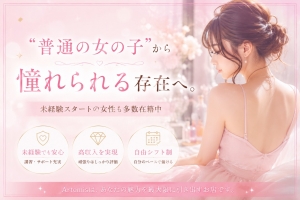 &ldquo;普通の女の子&rdquo;で終わりたくない子へのアイキャッチ画像