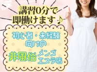 五反田メンズエステ アルテミスで働くメリット1