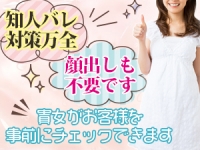 五反田メンズエステ アルテミスで働くメリット2