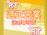 RTグループで働くメリット1