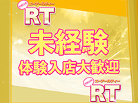 RTグループで働くメリット5
