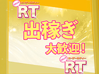 RTグループで働くメリット6
