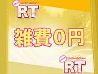 RTグループで働くメリット7