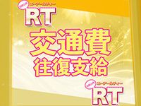 RTグループで働くメリット9