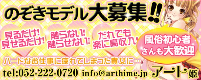 アート姫
