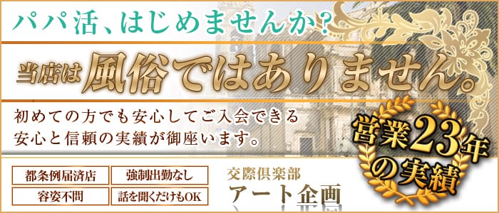 アート企画