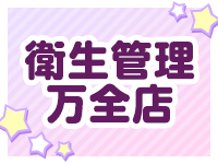 ソープランドMAX浅草で働くメリット1