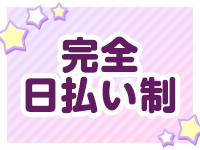 ソープランドMAX浅草で働くメリット2