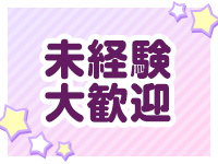 ソープランドMAX浅草で働くメリット4