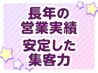 ソープランドMAX浅草で働くメリット6